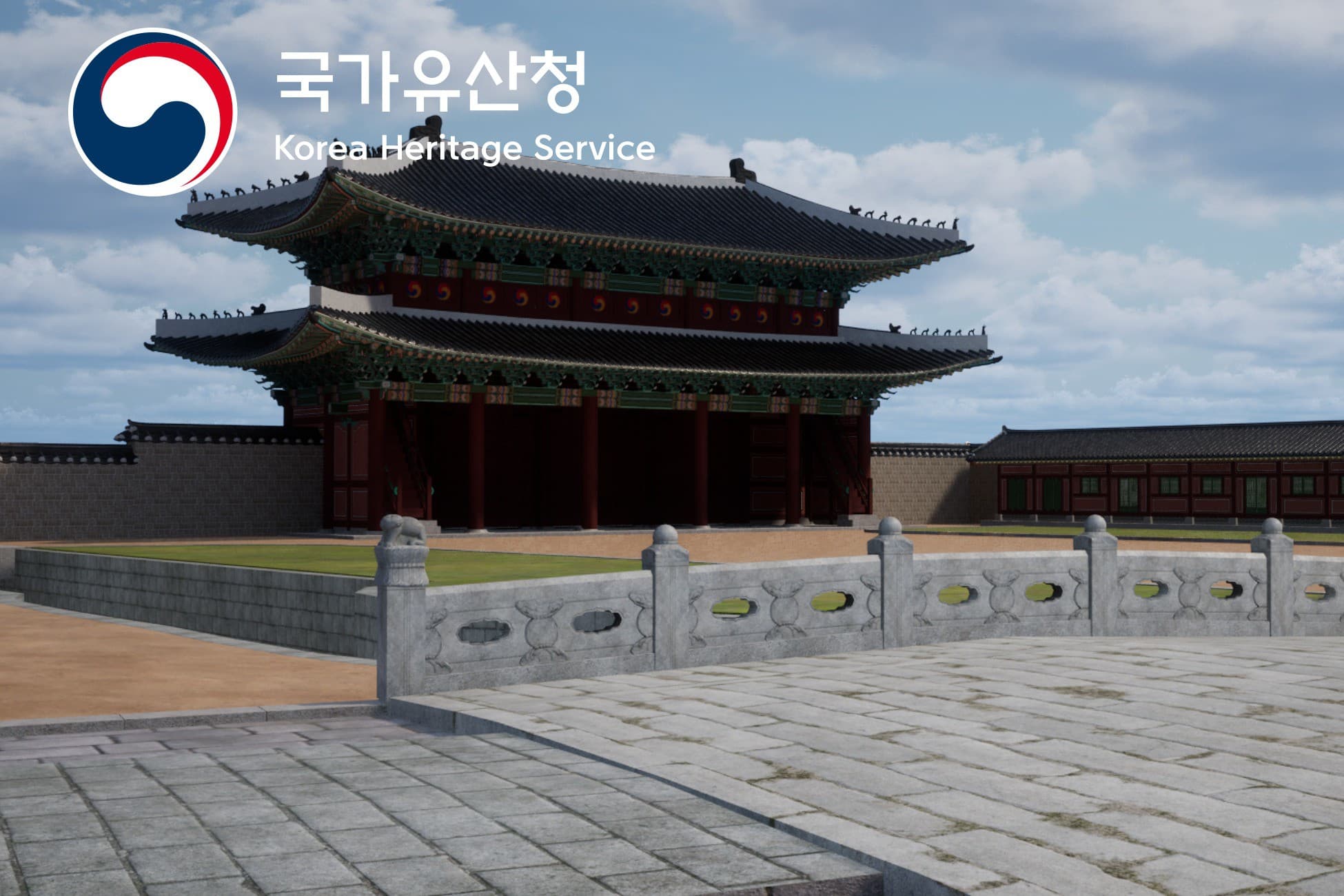 KHS – Donhwamun Gate, Changdeokgung Palace