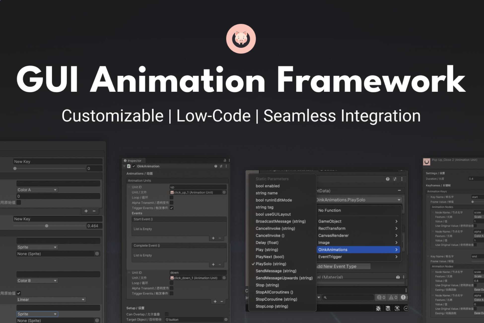 2D GUI Animation Framework/动画框架